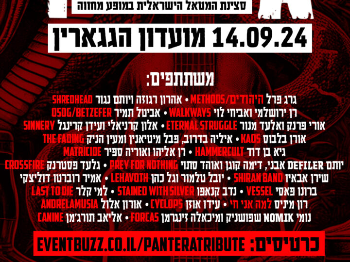 PANTERA TRIBUTE @Gagarin Tel Aviv 14.09.2024